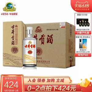 酒厂自营 古井贡酒 30窖龄50度500ml*6瓶