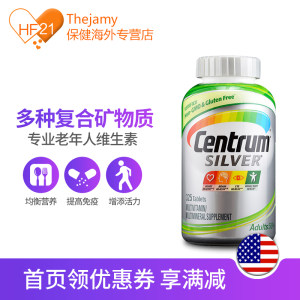 美国进口 善存 Centrum 中老年人多种复合维生素银善存片 325粒/瓶 69元包邮