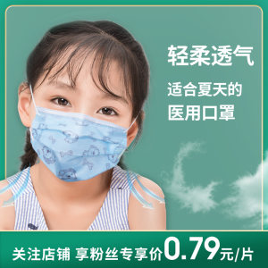 超亚 儿童一次性医用级口罩 50只 卡通花色 19.9元包邮