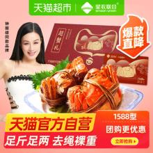  1588型 大闸蟹提货卡礼券 公蟹3.5两 母蟹2.5两各4只