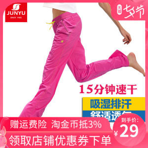 清仓 土拨鼠供代工厂 君羽 超薄尼龙塔丝隆面料 男女 透气耐磨速干裤