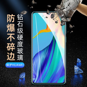 菁拓 华为全系列高端钢化膜 3.9元包邮