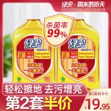 绿伞 地板清洁剂1000g*2瓶