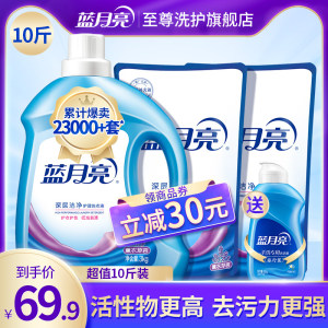 蓝月亮 深层洁净护理洗衣液 10斤 一年用量