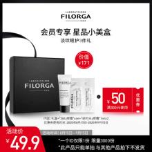 菲洛嘉官方旗舰店 小美盒星品礼包+50元券