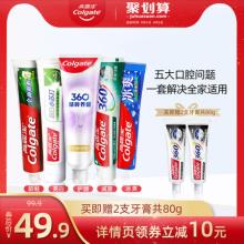 高露洁小苏打牙膏 去黄去牙垢清新口气 家庭实惠装