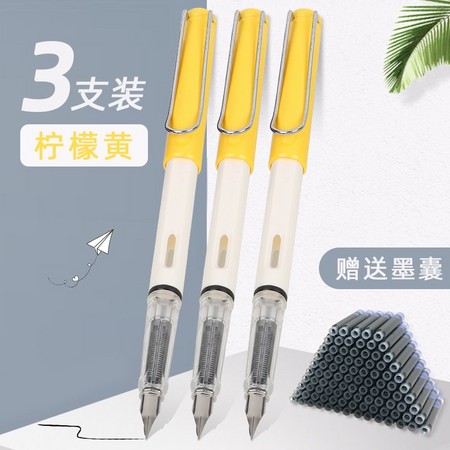 恋上字 0011 3支钢笔+50支墨囊