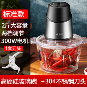 美菱 绞肉机 多功能料理机 2斤大容量