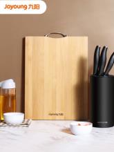 九阳 实木家用抗菌防霉砧板切菜板  