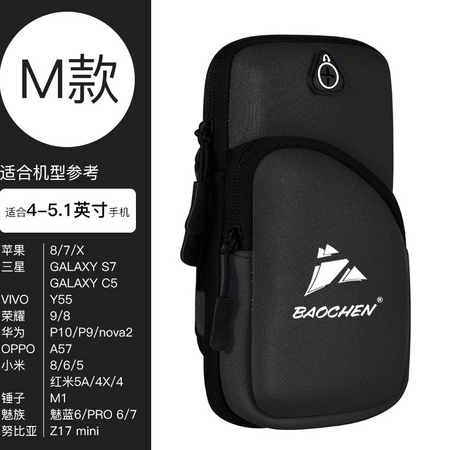 男士运动跑步手机臂包 *2件