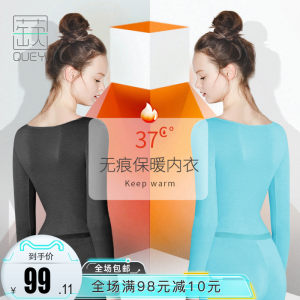 日本三菱进口面料 蒛一 男女黑科技自发热美肤内衣套装