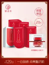 御泥坊！热剧《三十而已》剧中同款美白面膜