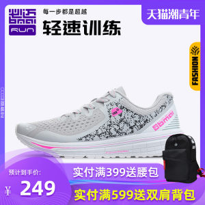 必迈 Mile 10k lite 新款裂变 10公里 男女 轻量缓震专业跑步鞋