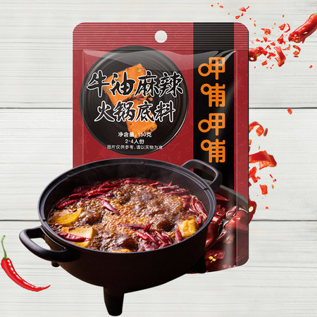 呷哺呷哺 牛油麻辣火锅底料 150g*3包 送龙虾调料
