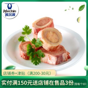 科尔沁 内蒙古牛骨髓 煲汤火锅非常香 共2斤