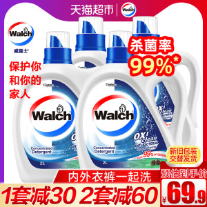 天猫超市 威露士 倍净洗衣液套装12斤*2件 99%杀菌率