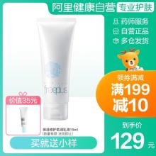 芙丽芳丝 氨基酸补水保湿洗面奶