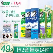 黑人 超白茶倍健牙膏组合5支装