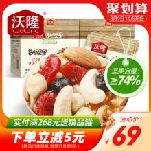 双重优惠！沃隆 每日坚果零食大礼包14袋
