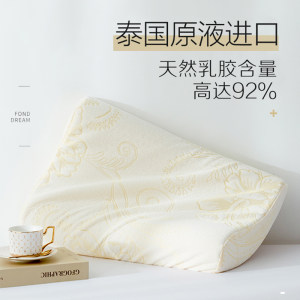 红豆家纺 护颈乳胶枕 乳胶含量高达92%