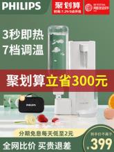 双重优惠！飞利浦 ADD4810 即热式口袋迷你饮水机（7档调温）