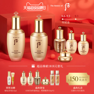 韩国贵妇护肤品 Whoo后 天率丹和率套盒 赠品一堆1818元
