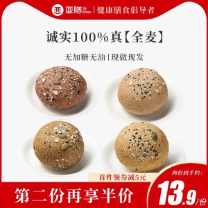 亚膳 GI健身 全麦欧包 68g*6个 无糖无油 11.9元包邮