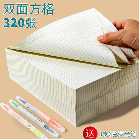 文谷 加厚网格草稿本 8本 共320张