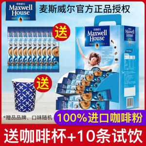 麦斯威尔 3合1 经典原味/特浓咖啡 100条 71.9元包邮