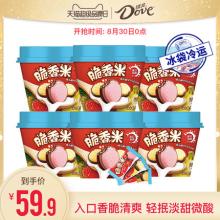 德芙 脆香米牛奶夹心酸奶巧克力杯 35g*6杯 