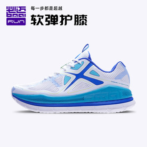 适合75kg+体重 必迈 远征者 全掌加厚强缓震 男跑步鞋