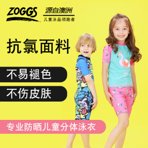 断码特价 儿童游泳装备第一品牌 Zoggs 专业防晒儿童泳衣 UPF50+ 29元包邮