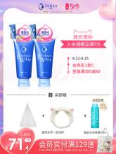 日本原装进口 资生堂珊珂绵润泡沫洁面乳 240ml