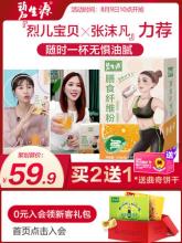 双重优惠！碧生源 膳食纤维粉 6g*20袋