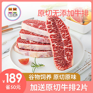 靠谱好牛排 小牛凯西 原切无腌制 菲力+眼肉+牡蛎肉牛排组合 1440g 179元包邮