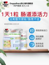临期白菜！DoppelHerz 双心 成人益生菌胶囊30粒