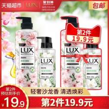 【第2件19.9元】力士植萃沐浴露 樱花香烟酰胺550g+小苍兰290g