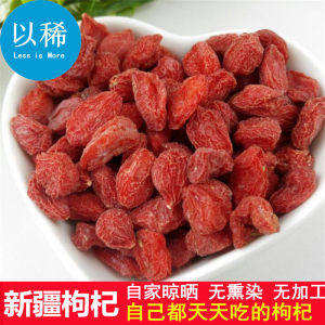 以稀 获绿色农产品认证的新疆精河枸杞 特优中号 500g