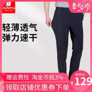 季末清仓 土拨鼠代工厂 君羽 19新款 四向弹力 男宽松透气户外速干裤 109元包邮