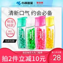 2件减10元！小林制药香口丸除口臭50粒