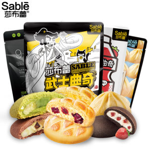莎布蕾 爆浆蔓越莓曲奇 70g*5份