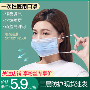药监备案 馨卫士 一次性医疗口罩 100只 19.8元包邮