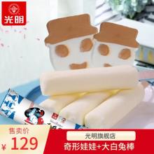 Bright 光明 大白兔联名雪糕（大白兔雪糕*12支+奇形娃娃*6支）