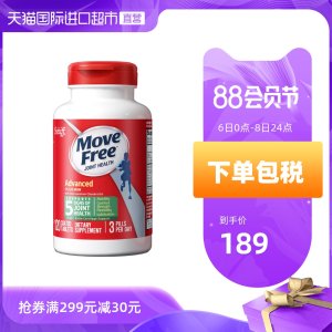 美国产 维骨力MoveFree软骨素 绿盒 120粒