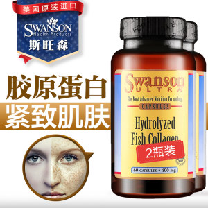斯旺森 水解胶原蛋白胶囊 60粒*2瓶