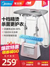 Midea 美的 挂烫机 YGD20P2