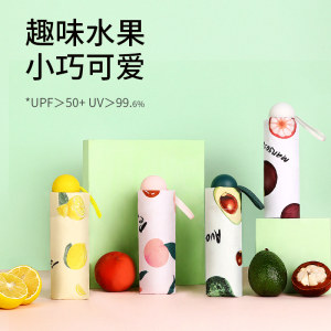 阿里官方自营 虾选 迷你晴雨两用遮阳伞 UPF50+