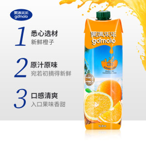 塞浦路斯进口 Gomolo 果满乐乐 100%纯果汁 1L*4瓶
