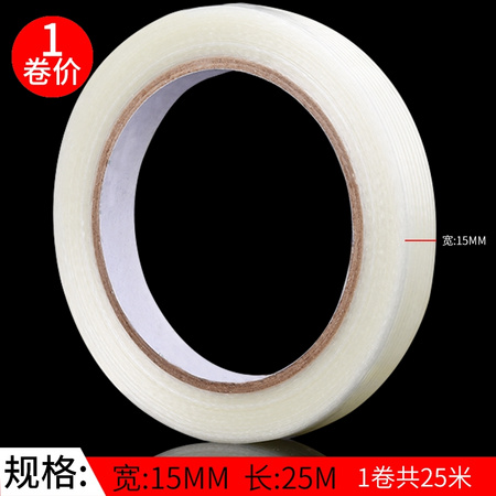 欧文 透明纤维胶带 15mm*25米