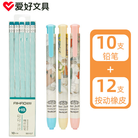 AIHAO 爱好 12304 儿童按压式橡皮擦12支